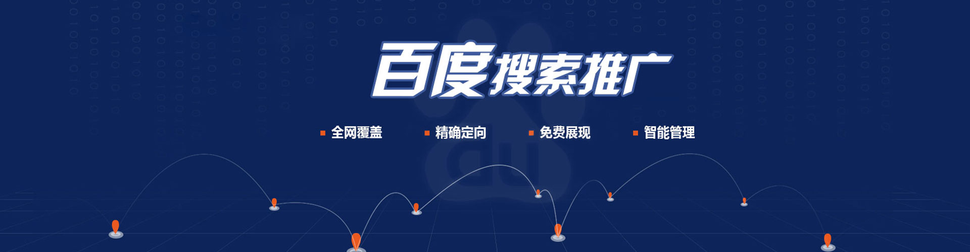 濠江百度竞价包年